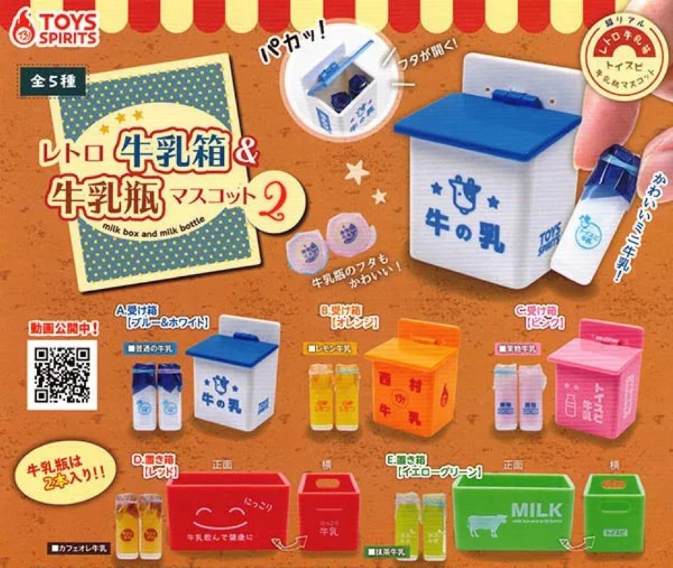 Toys Spirits 牛奶和牛奶箱2