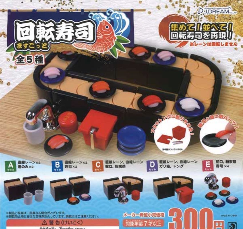 J Dream 迴轉壽司