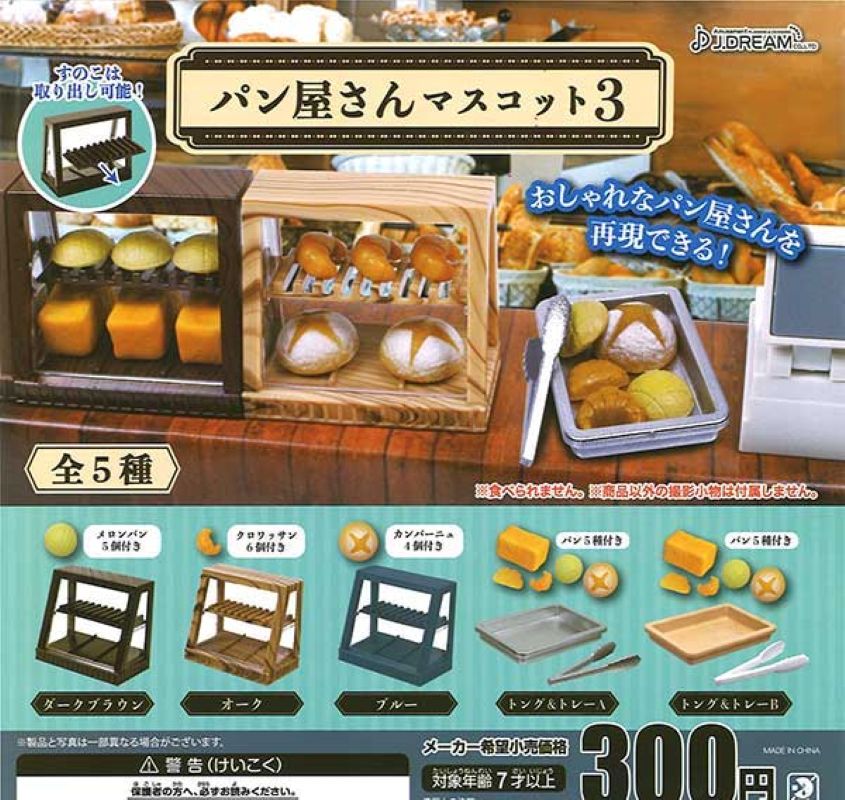J Dream 面包店3