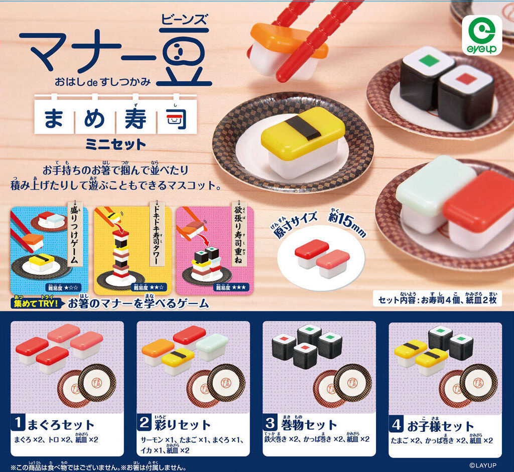 eyeup 迷你壽司（單售）