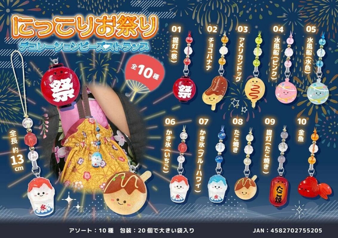 一串串夏日祭典物品（單售）