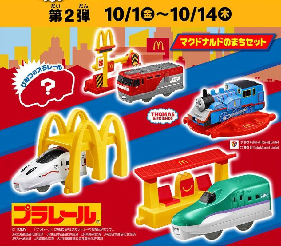 開心樂園餐 Plarail 2021 Part 2（單售）