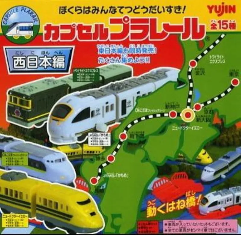 西日本編（單售）