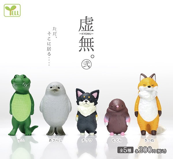 Yell 虛無小動物2（單售）