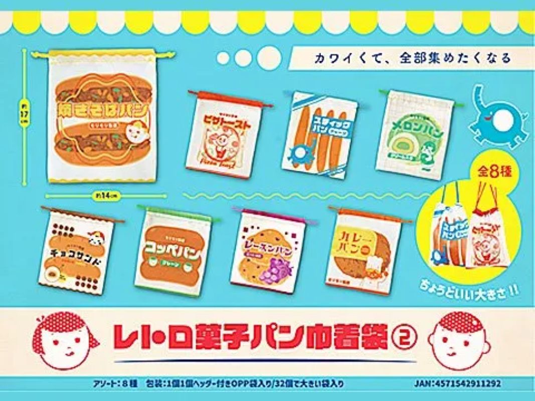 面包迷你索袋2