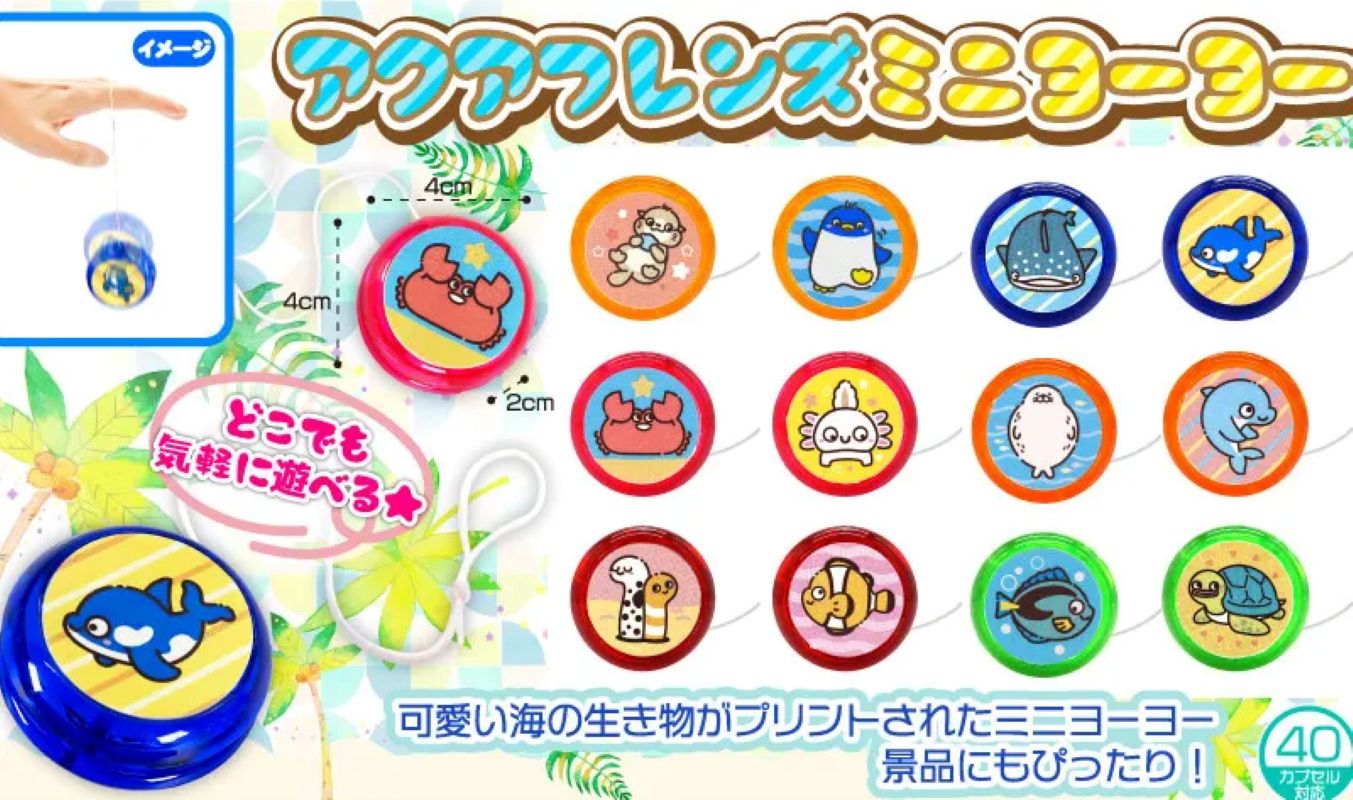 水族館朋友搖搖