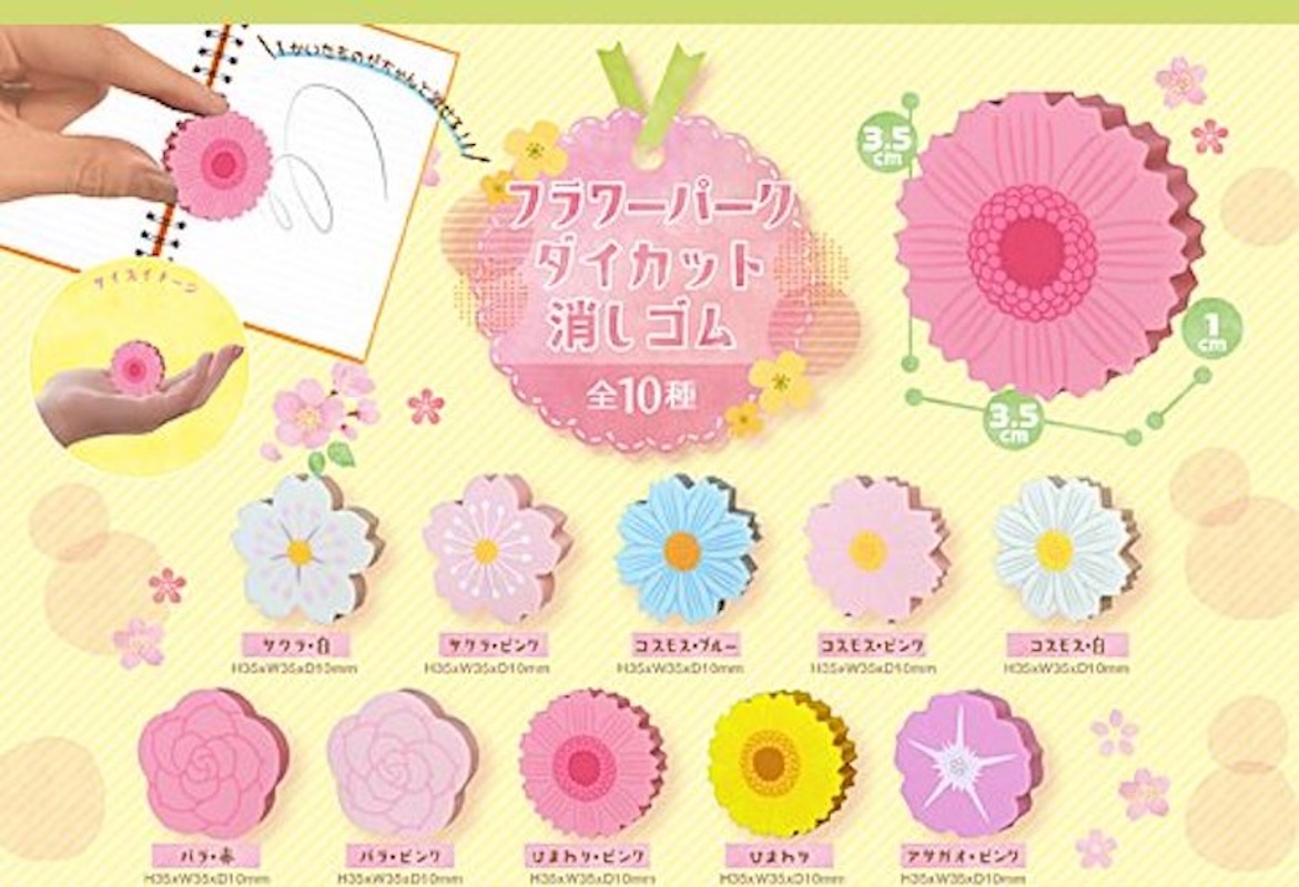 花花橡皮（單售）