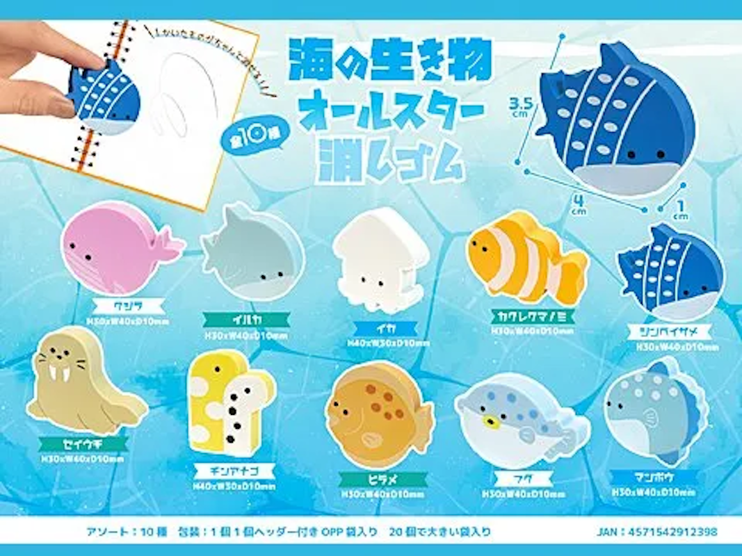 海洋生物人氣橡皮（單售）