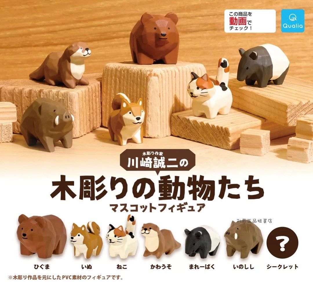 Qualia 木雕動物