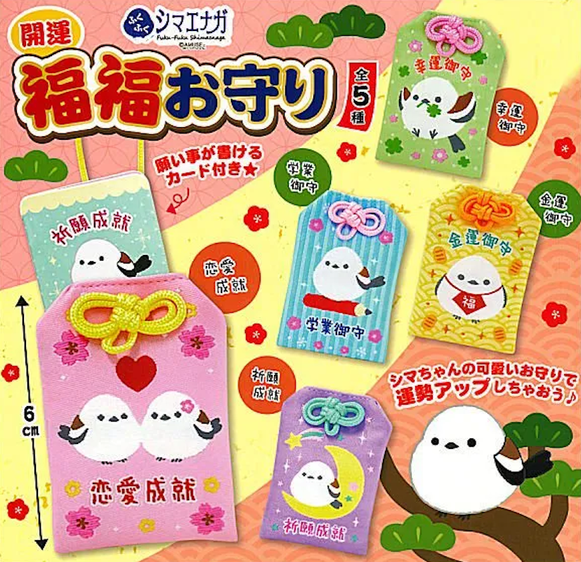 Amuse 長尾山雀護身符