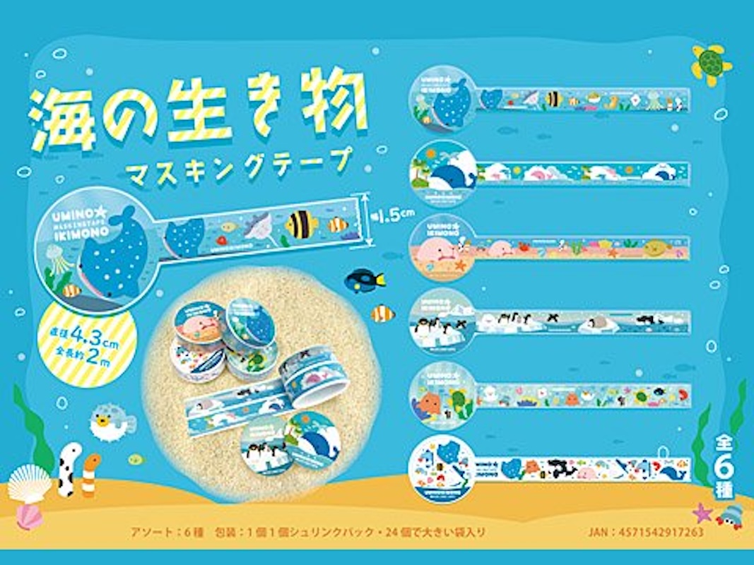海洋生物膠紙