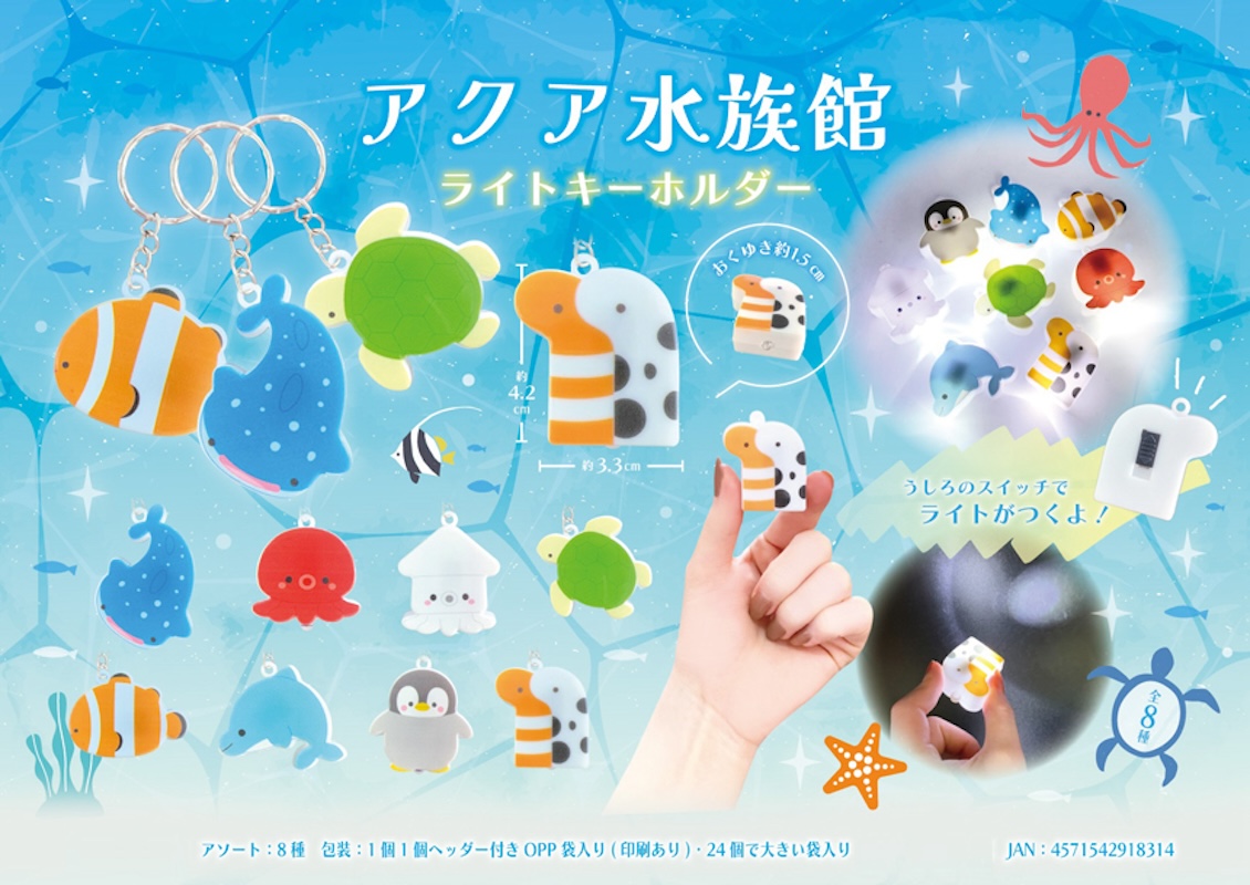 星鰻