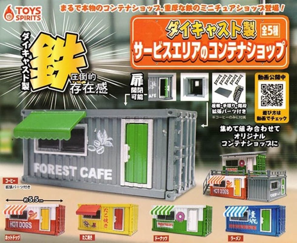 Toys Spirits 貨櫃商店