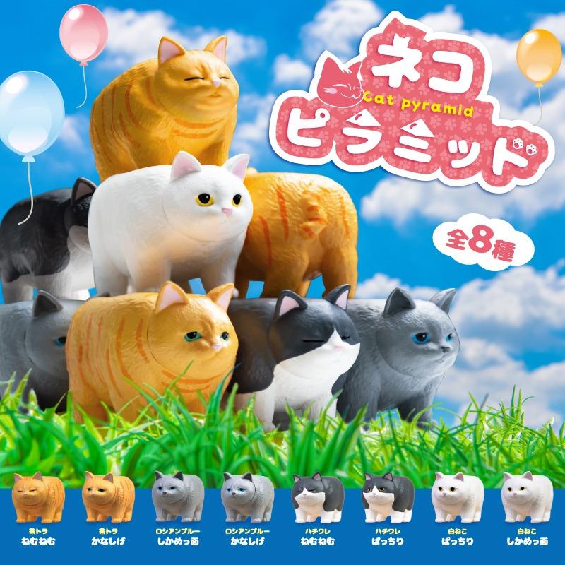 Yell 貓咪金字塔