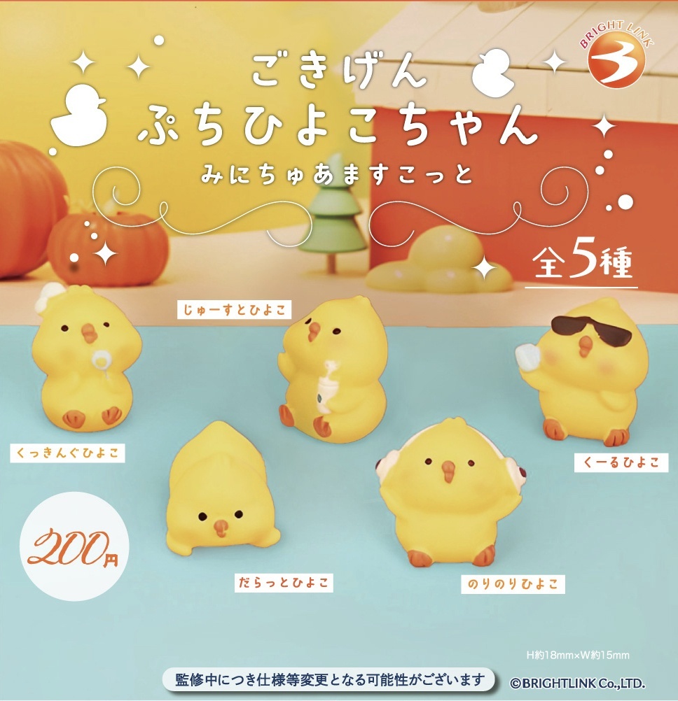 小雞/小鴨