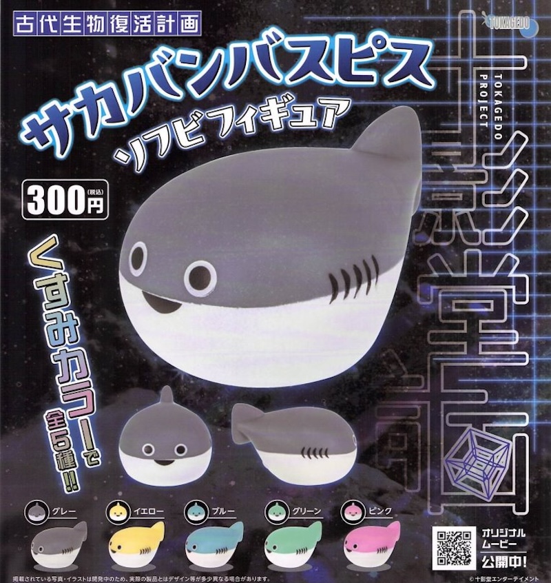 Tokagedo 班甲魚（單售）