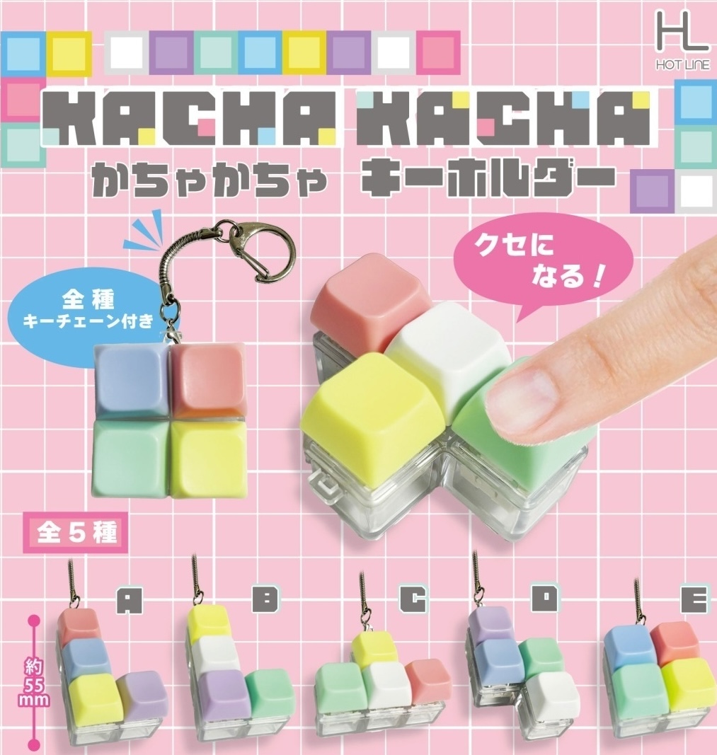 Hotline 按按鍵盤