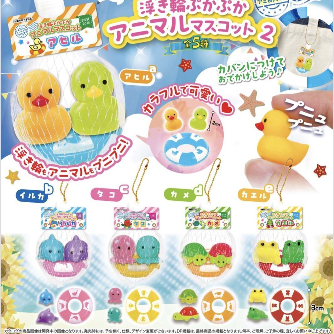 Toys Spirits 一袋水泡小動物2（8月預購）
