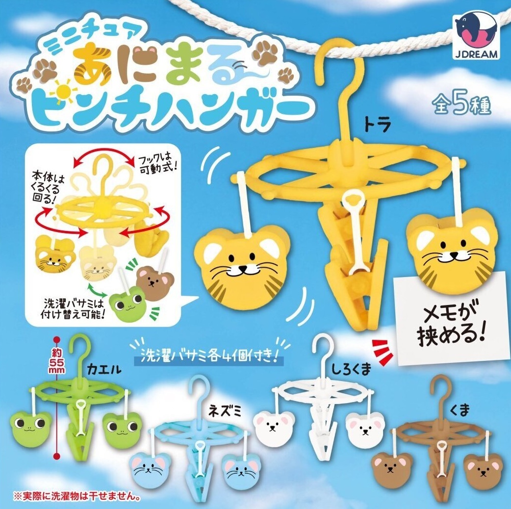 J Dream 小動物洗衣夾（9月預購）