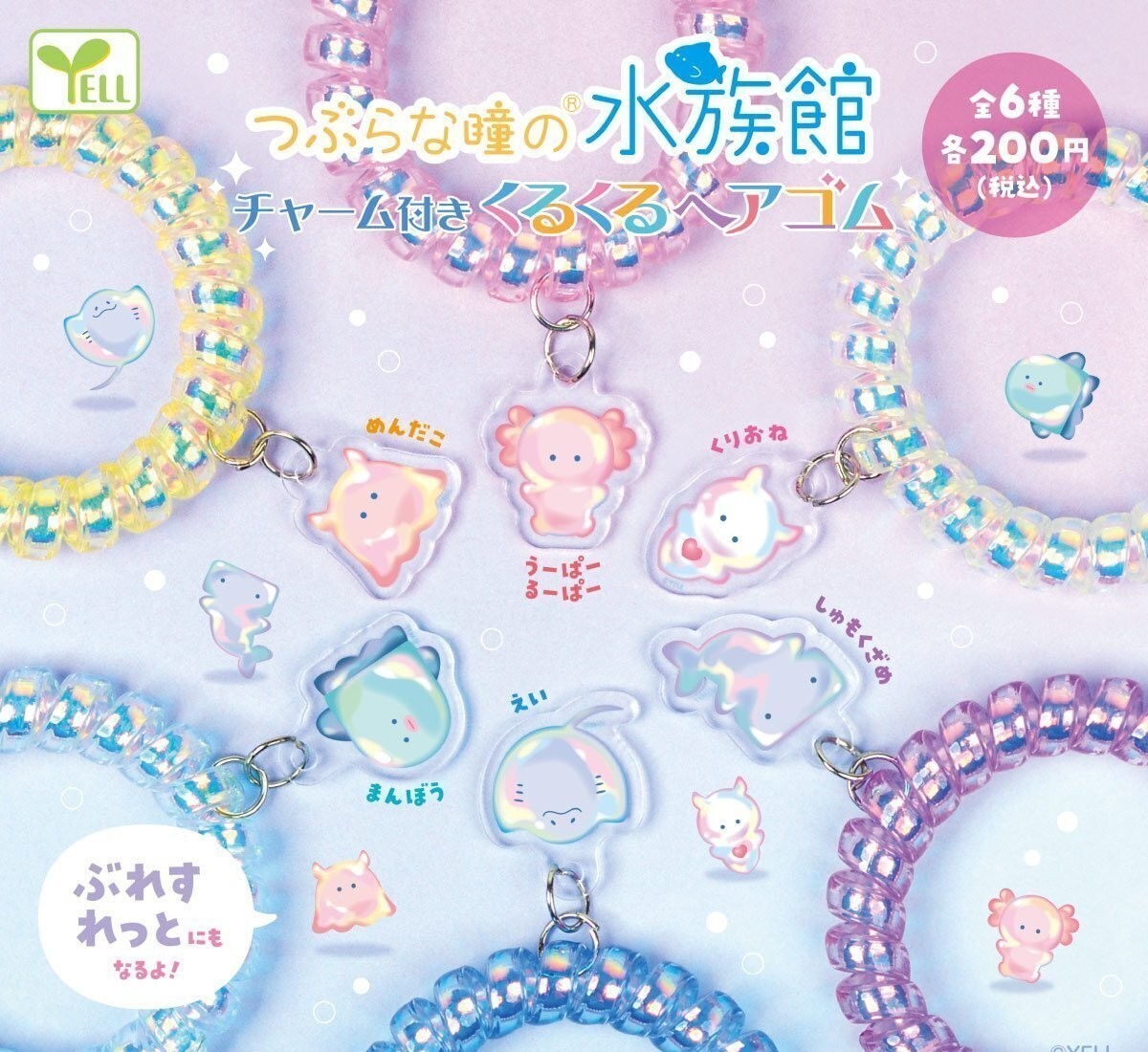 Yell 圓圓水族館掛飾髮帶（9月預購）