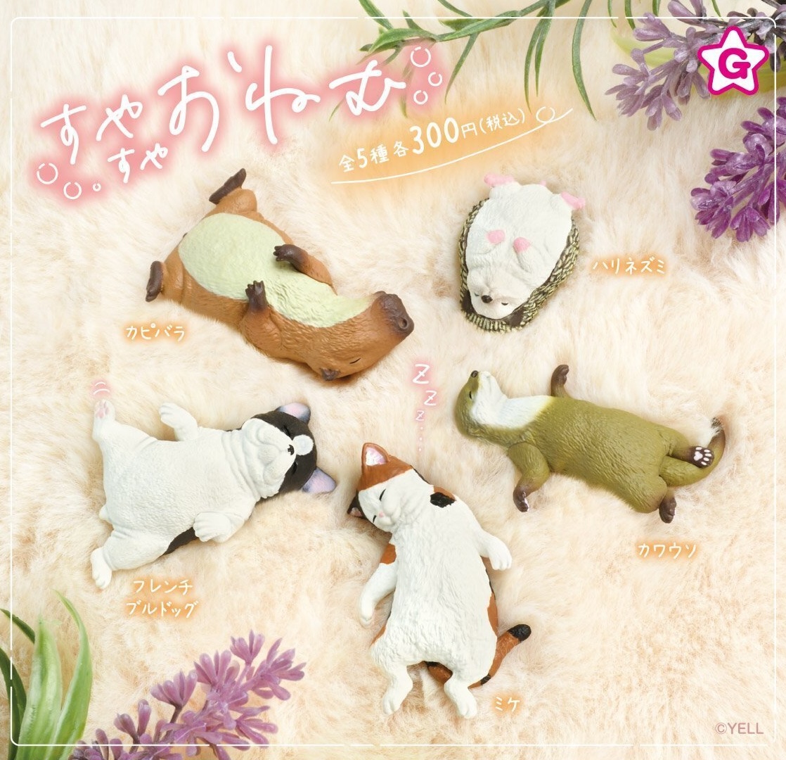 Yell 睡覺小動物（12月預購）