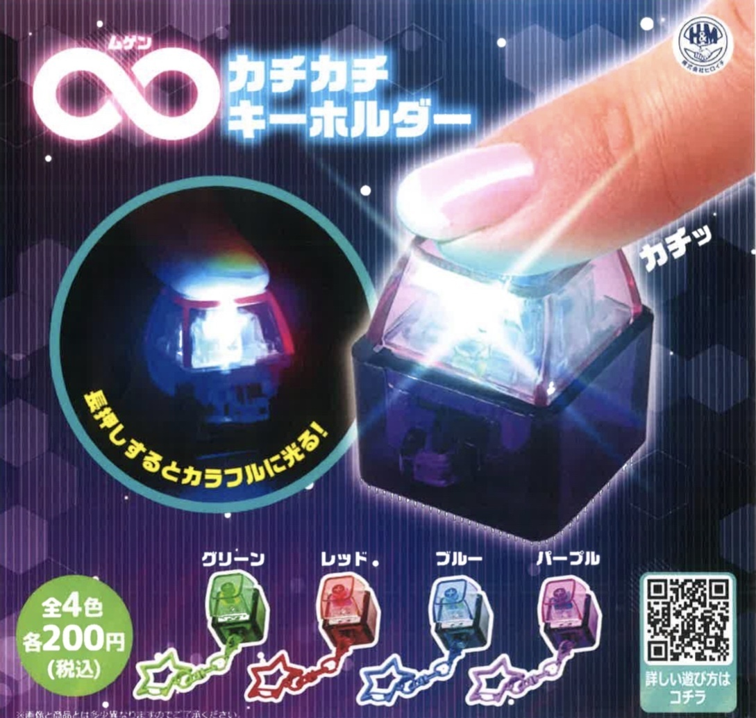 Beam 發光鍵盤按鈕（1月預購）