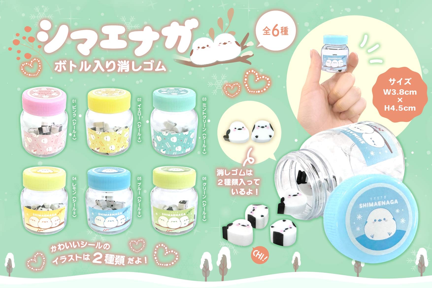 長尾山雀橡皮瓶