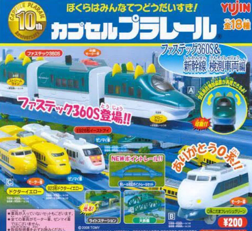 360S&新幹線 檢測車兩編（單售）