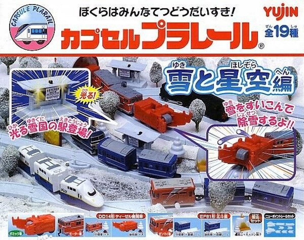 雪之星空編（單售）