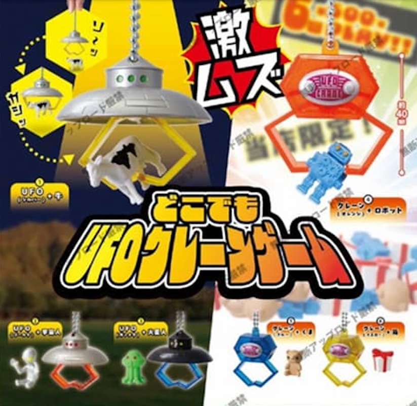 Tarlin 夾公仔UFO鎖匙扣（11月預購）
