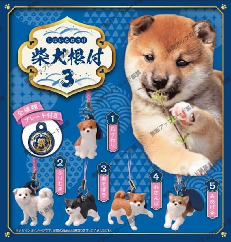 Tarlin 柴犬鎖匙扣3（2月預購）