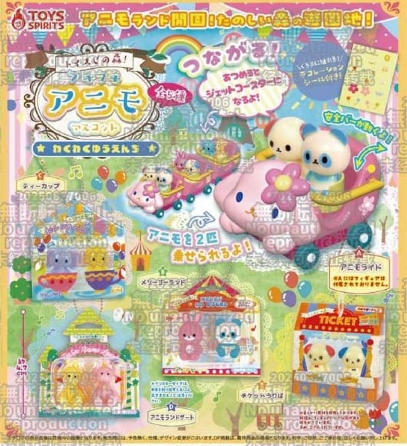 Toys Spirits 森林小動物遊樂場（1月預購）