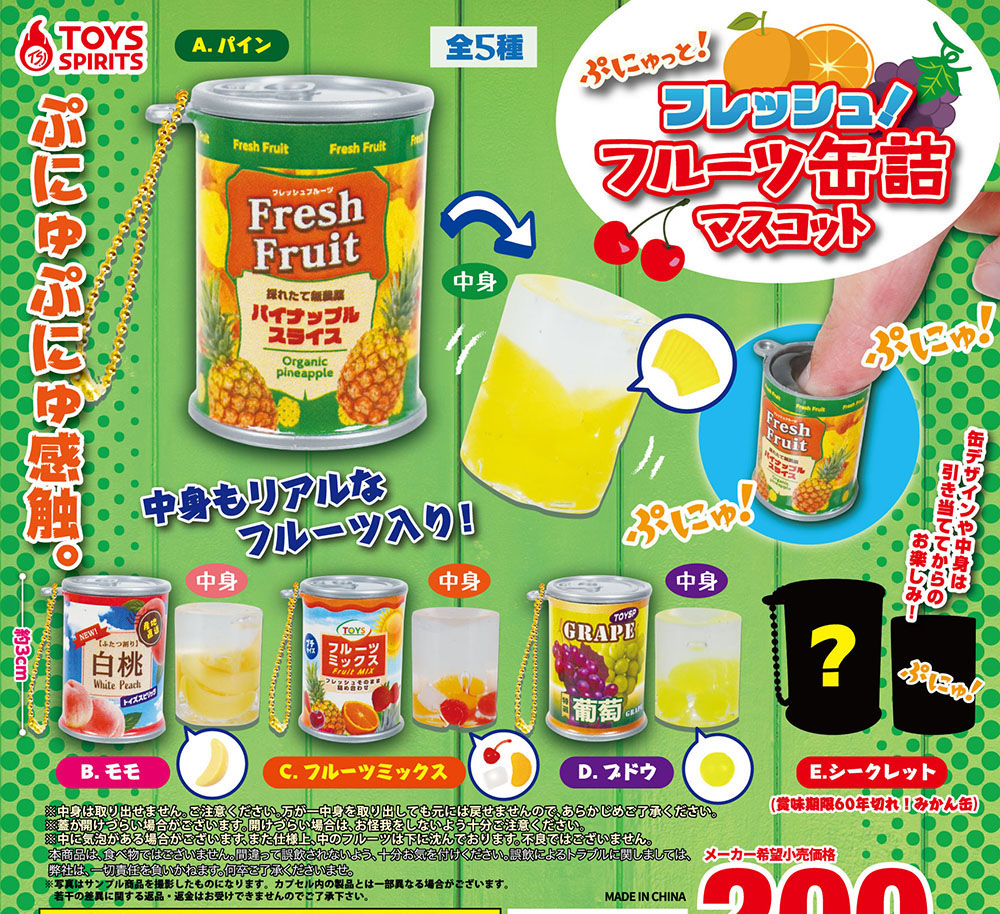 Toys Spirits 新鮮水果罐頭