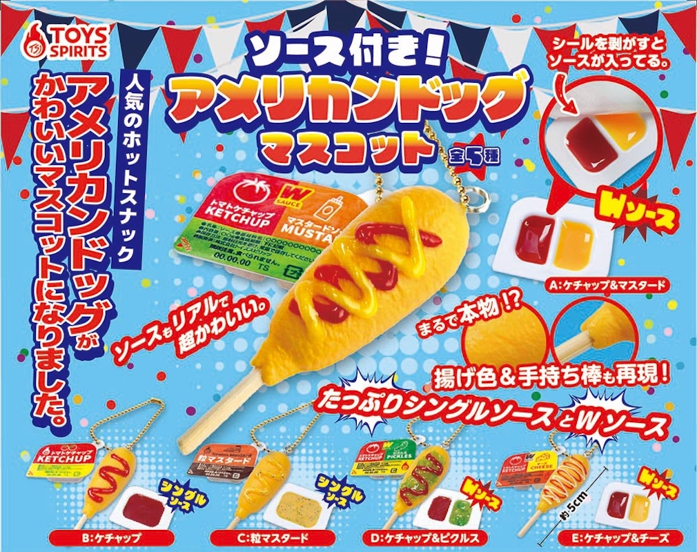 Toys Spirits 醬汁熱狗