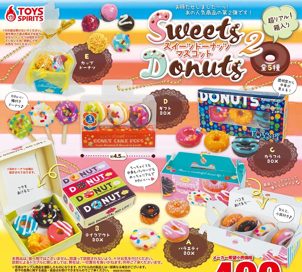 Toys Spirits 盒裝冬甩2
