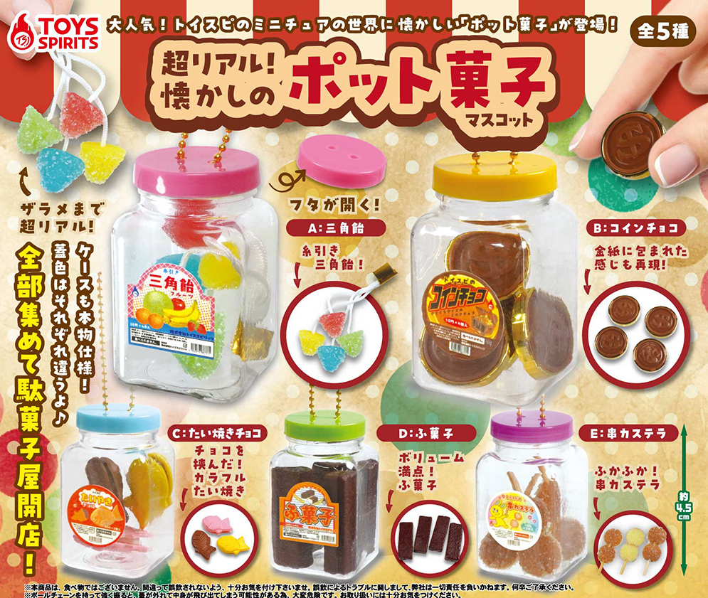 Toys Spirits 一罐罐駄果子