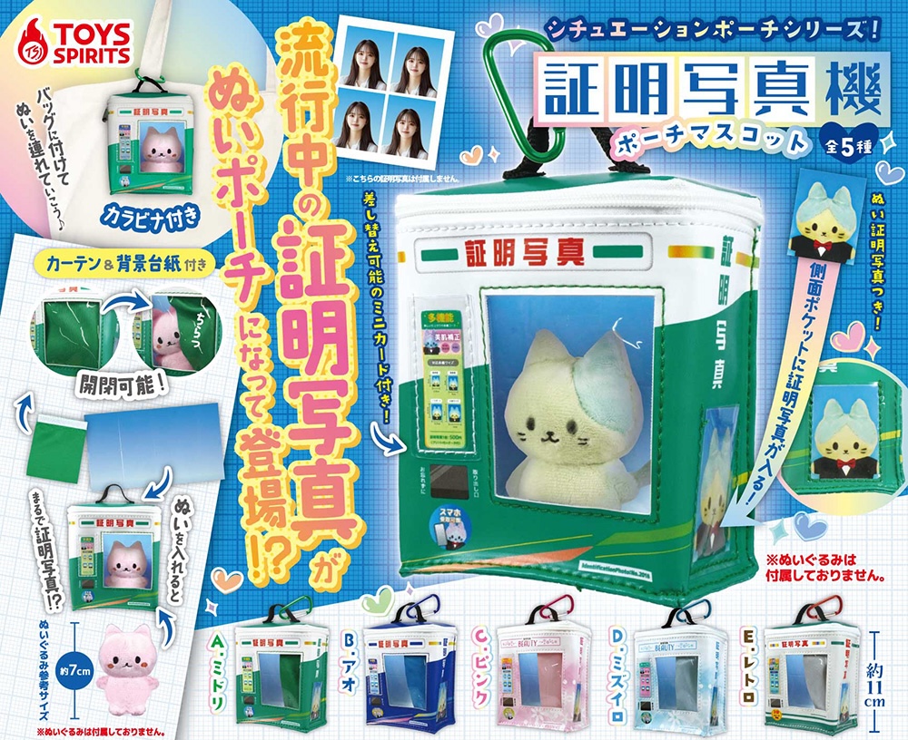 Toys Spirits 證件相公仔袋（單售）