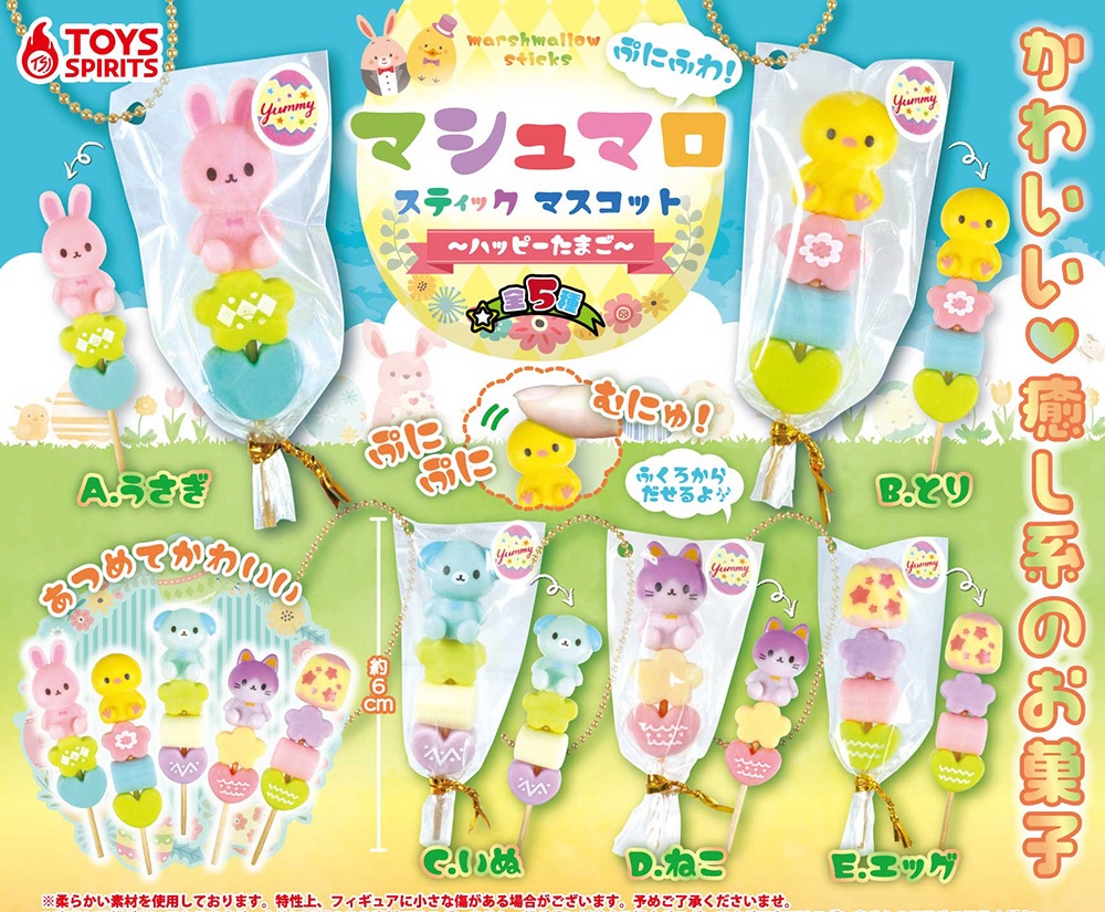 Toys Spirits 小動物棉花糖 復活節篇