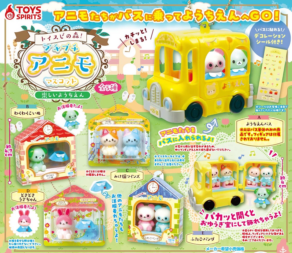 Toys Spirits 森林小動物幼稚園
