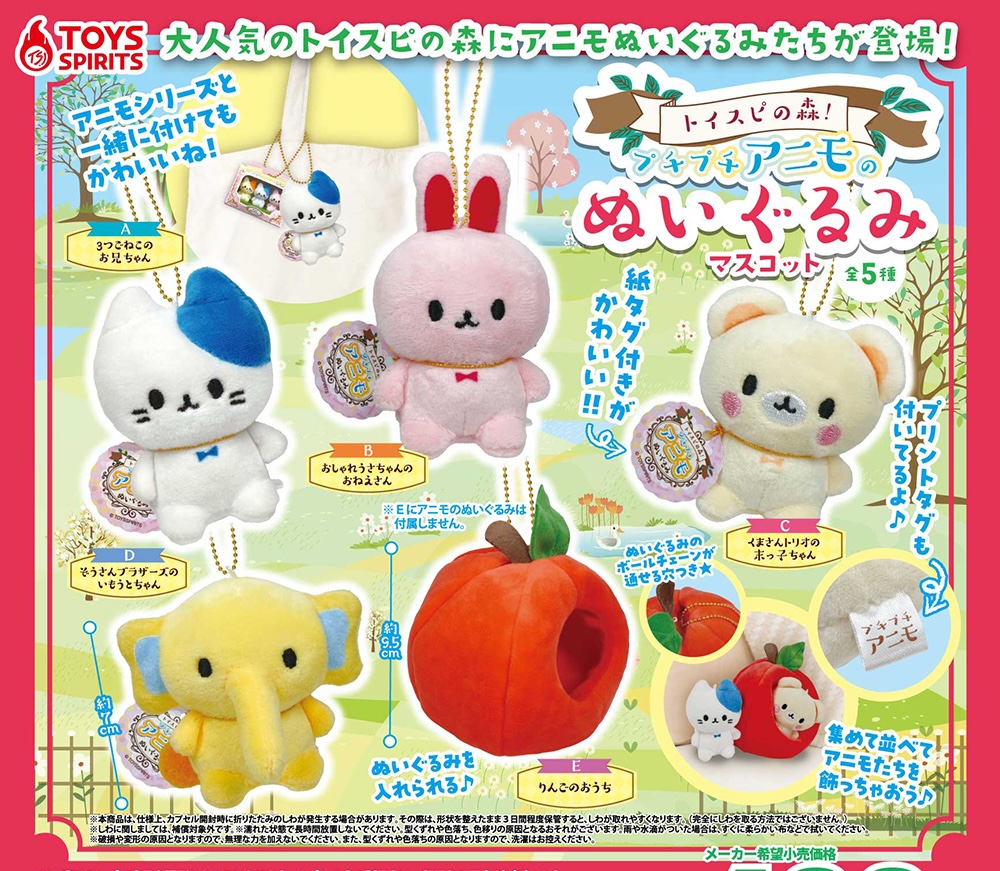 Toys Spirits 森林小動物公仔