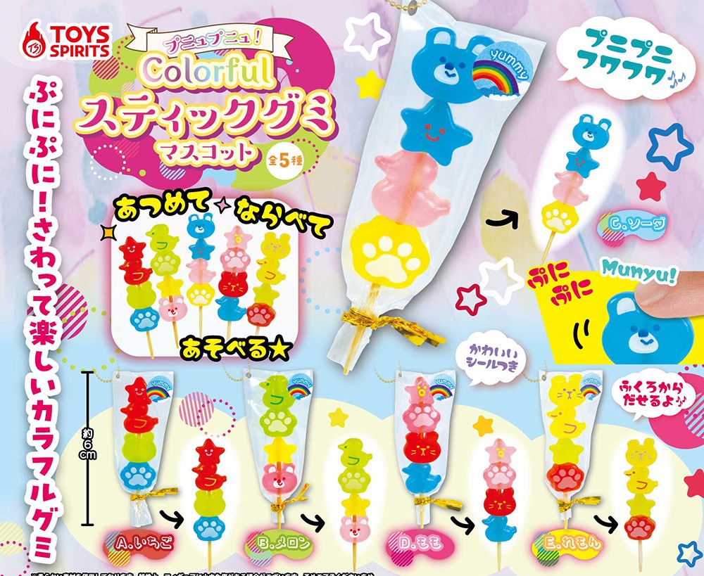 Toys Spirits 彩色棉花糖