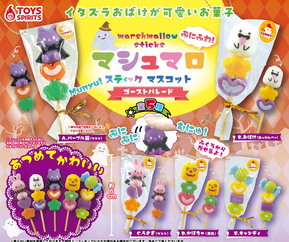 Toys Spirits 小動物棉花糖 萬聖節篇