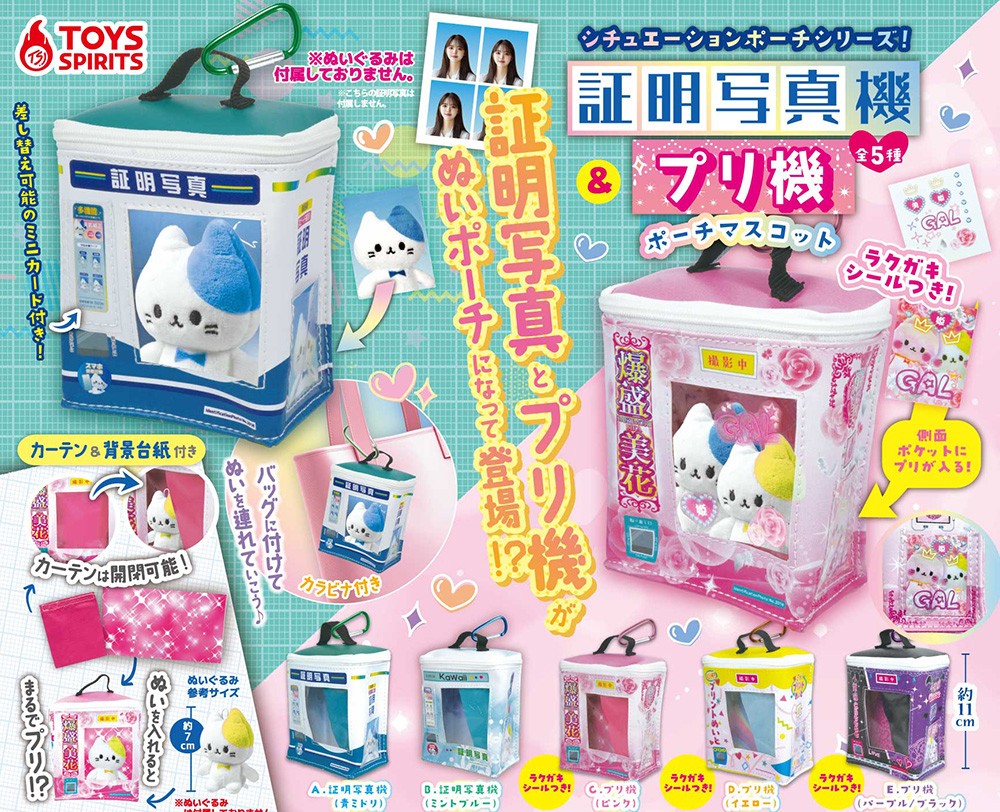 Toys Spirits 照相公仔袋