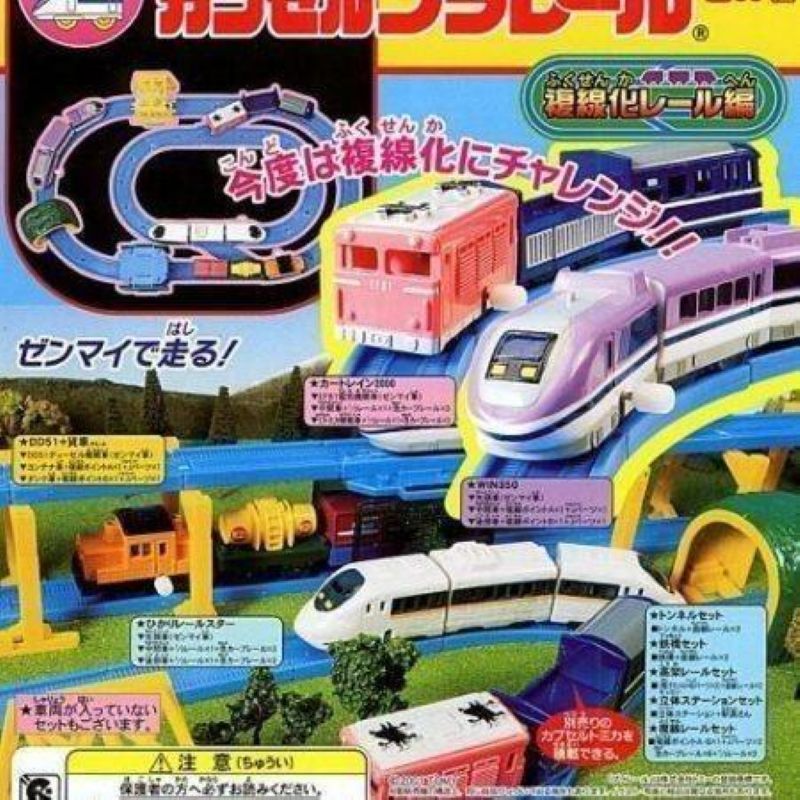 複線化列車編（單售）