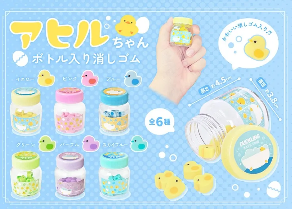 小鴨橡皮瓶