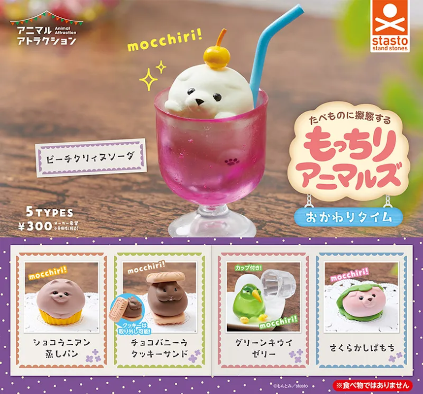 Stasto 模仿食物小動物2 另一顏色版