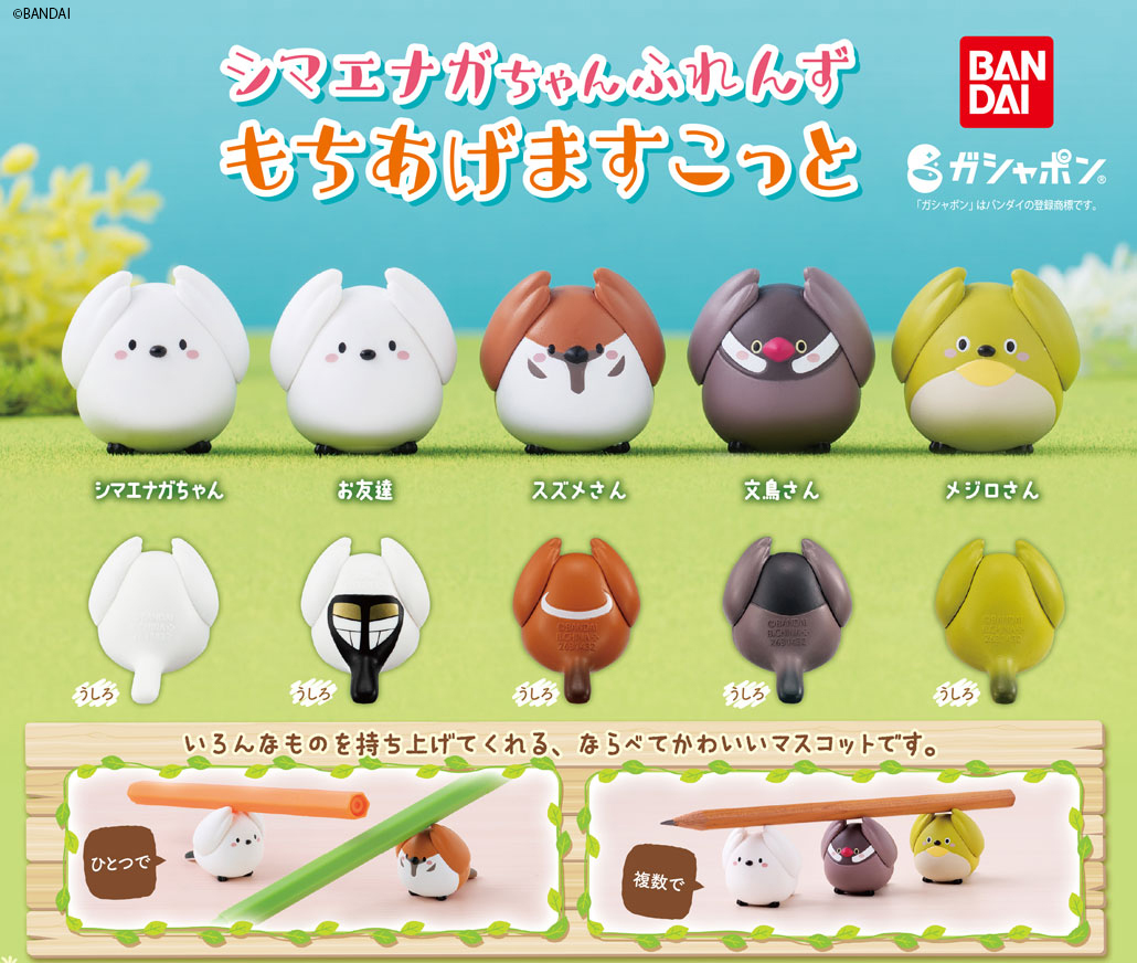 Bandai 托筆小鳥