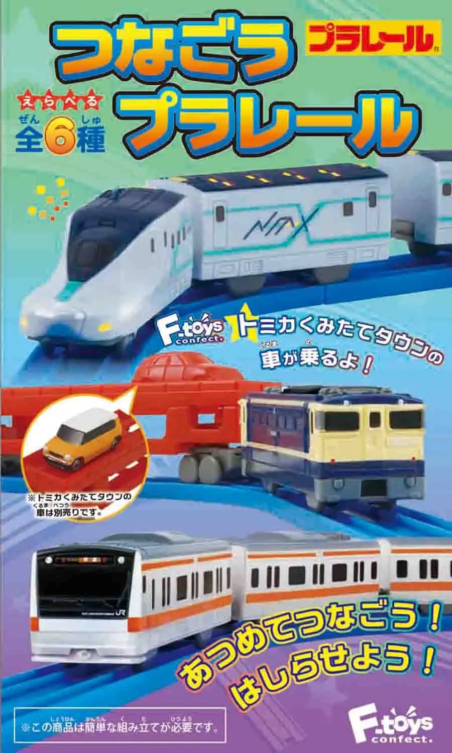 F Toys Plarail 6（單售）