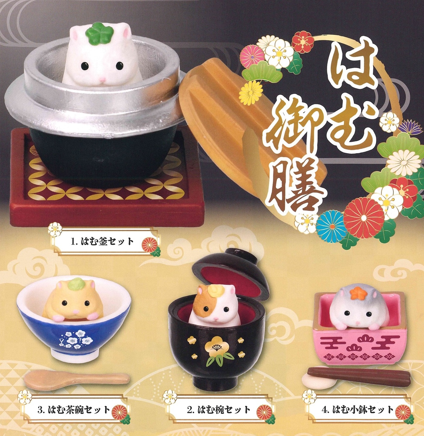 Tarlin 倉鼠定食