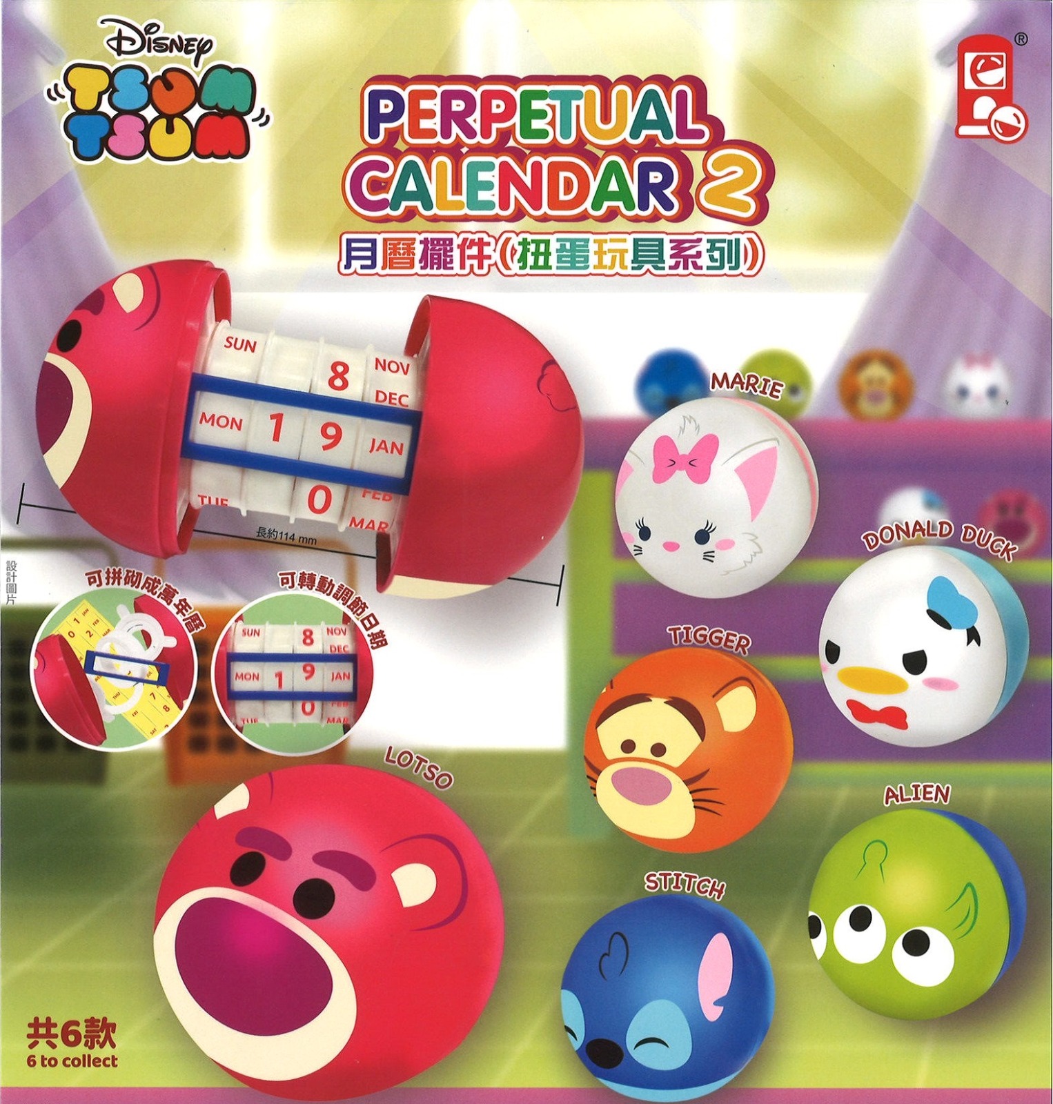 迪士尼日曆扭蛋2（單售）